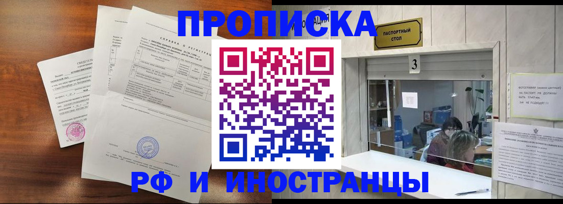 прописка для школы в Клине