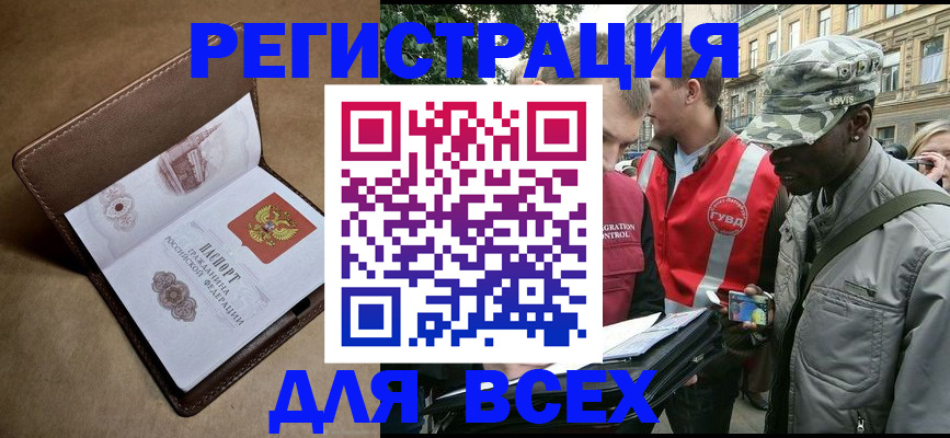 где прописаться в Клине