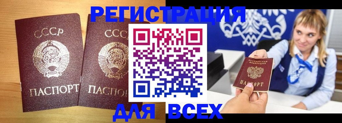 временная регистрация в квартире в Клине